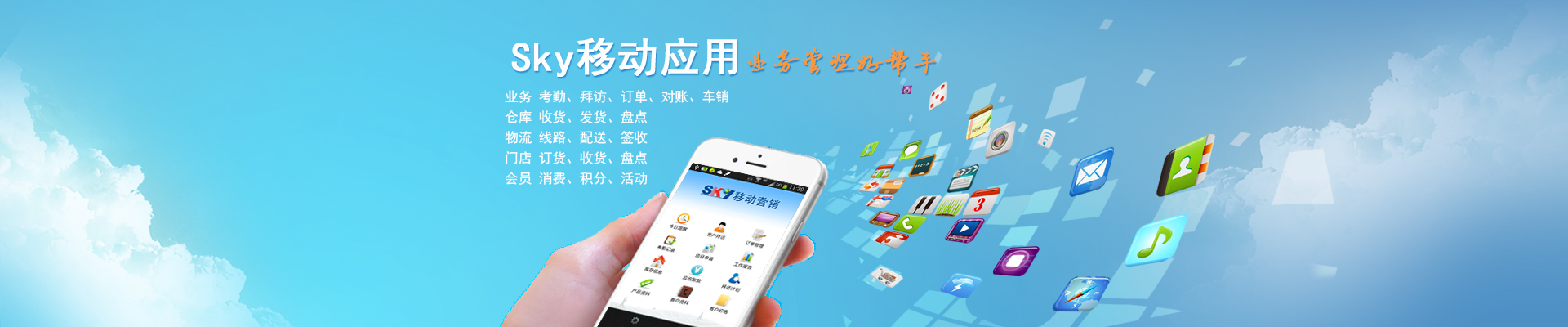 Sky批零通