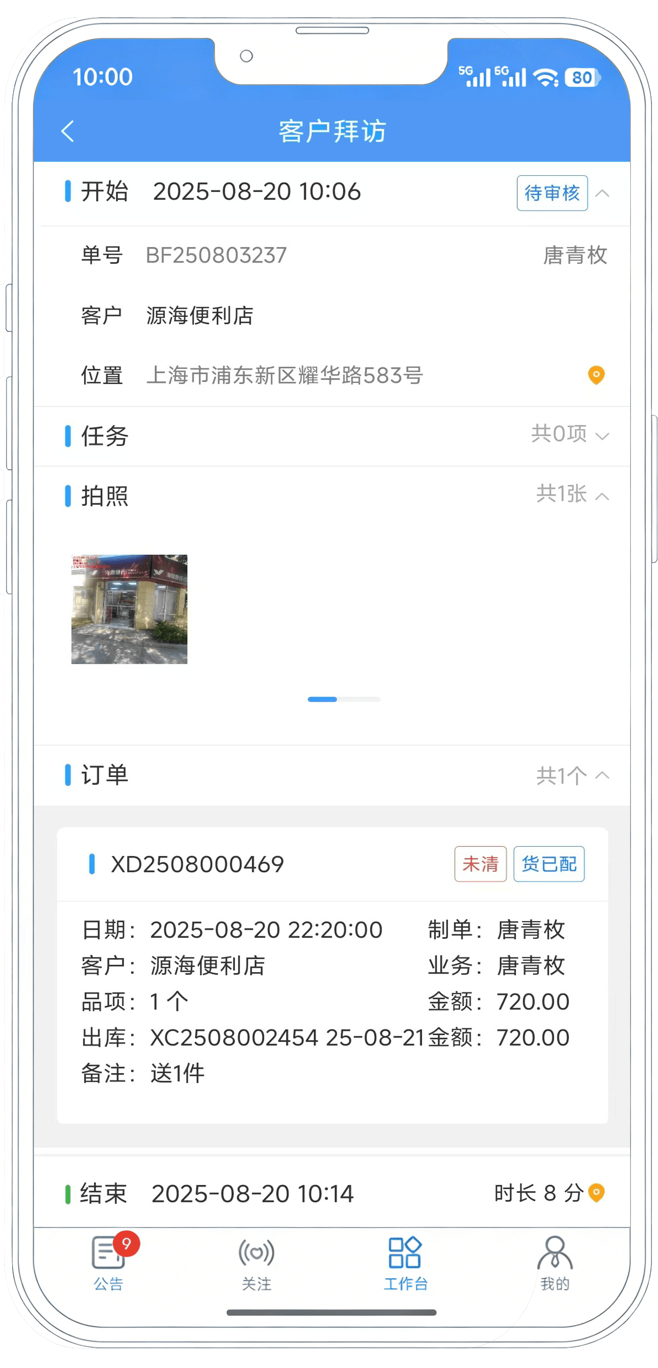 Sky移动营销