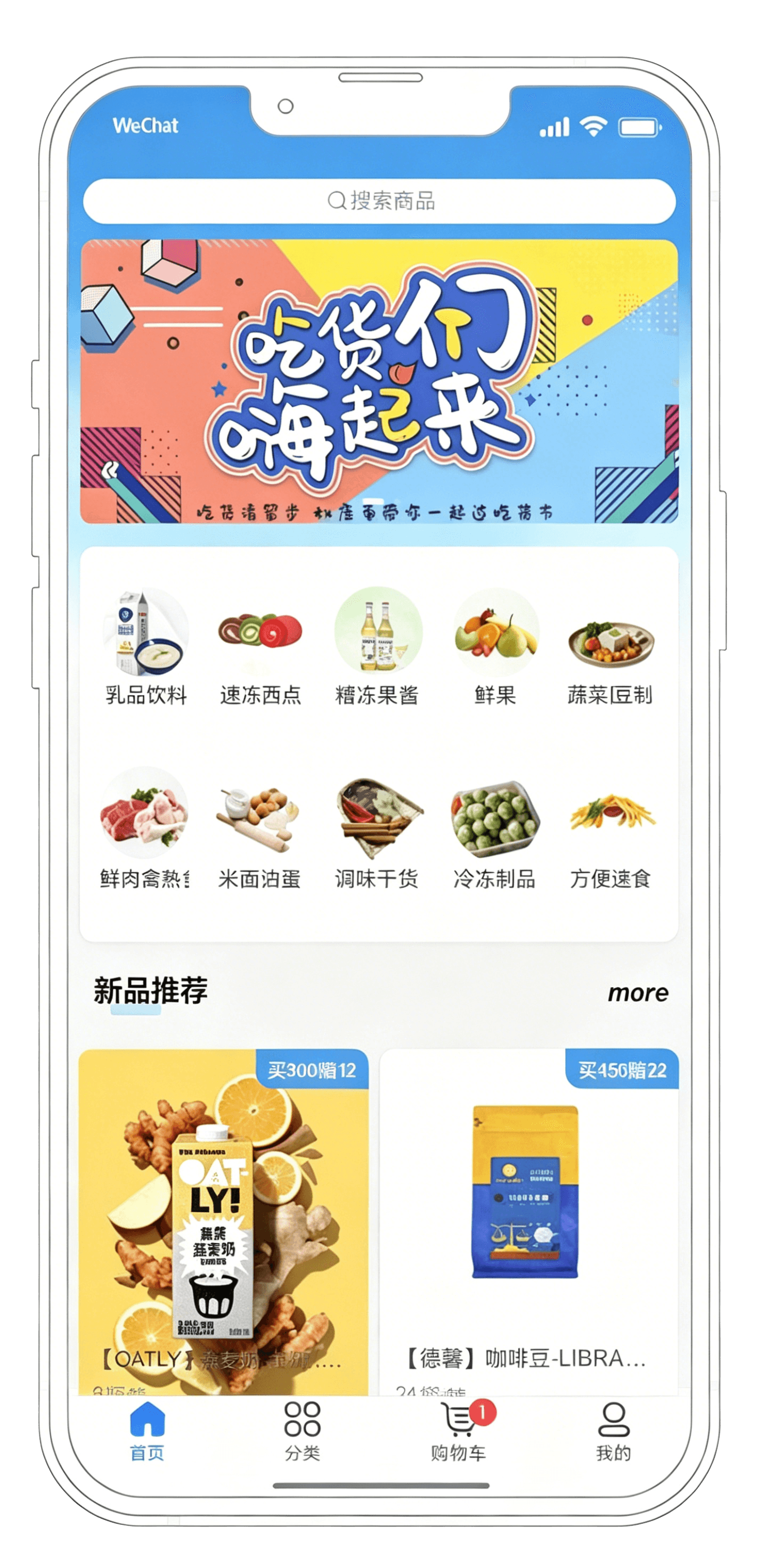 Sky批零通