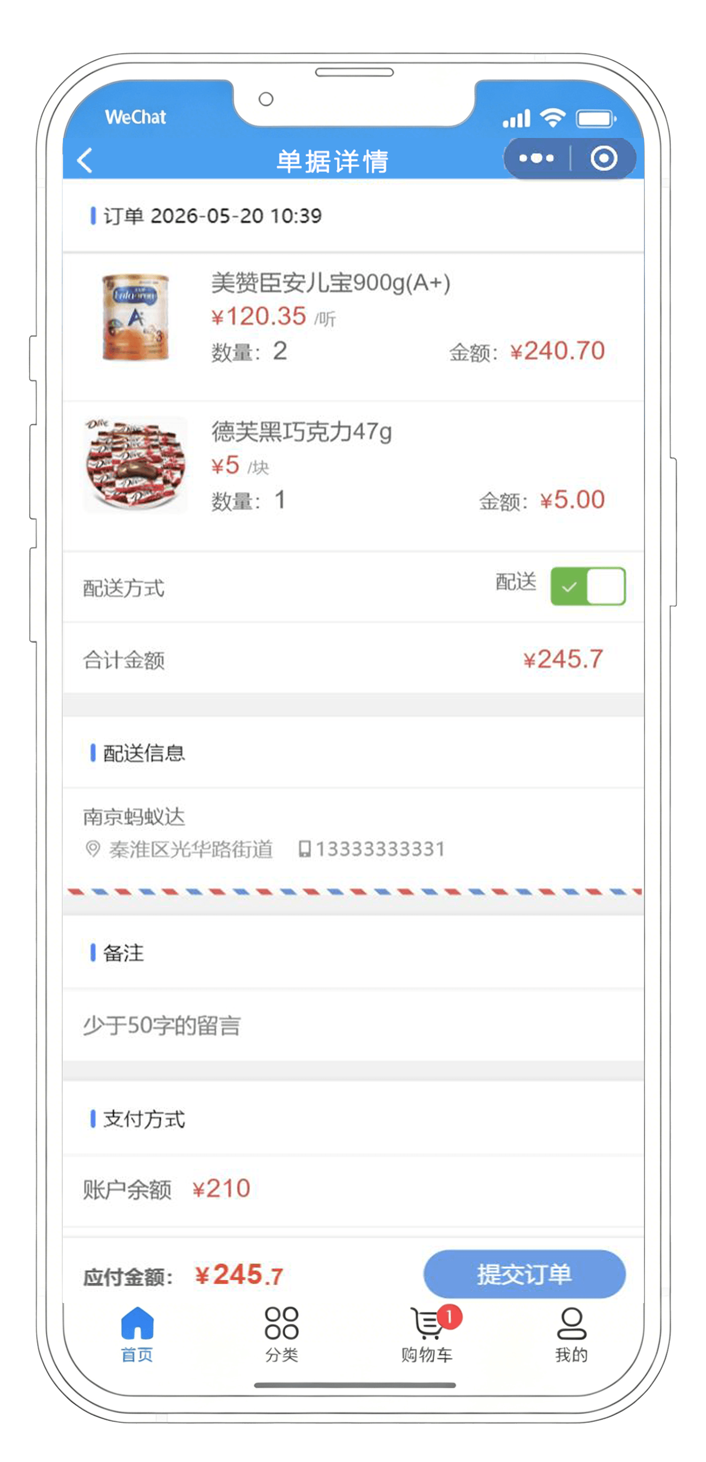 Sky批零通